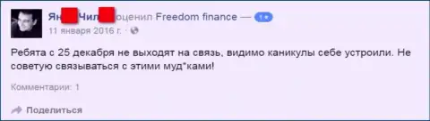 Автор этого отзыва рекомендует не торговать с ФОРЕКС дилинговой конторой Ffin Ru