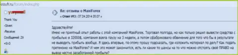 MaxiMarkets не дают забрать forex игроку денежную сумму размером 32000 долларов