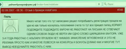 Очередная жалоба на мошенников из Insta Forex, где создатель говорит, что ему не возвращают деньги