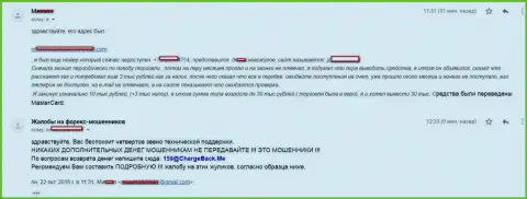 Подробно описанная жалоба о том, как именно кидалы СТП Брокер кинули форекс трейдера на больше чем 10 тыс. руб.