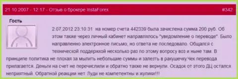 Очередной случай мелочности ФОРЕКС дилинговой компании Insta Forex - у данного клиента похитили двести рублей - это МОШЕННИКИ !!!