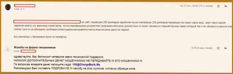 ЦФХ Поинт обворовали доверчивого игрока на сумму в 200 долларов - КИДАЛЫ !!!
