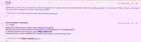 Отзыв из первых рук форекс трейдера Ай Кью Трейд, которого в Форекс дилинговой компании слили на 7000 российских рублей