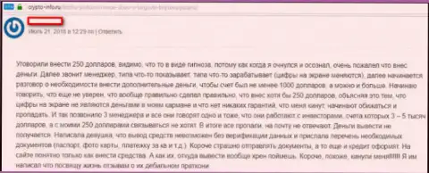 Отзыв forex клиента на незаконную деятельность мошенников ПратКони