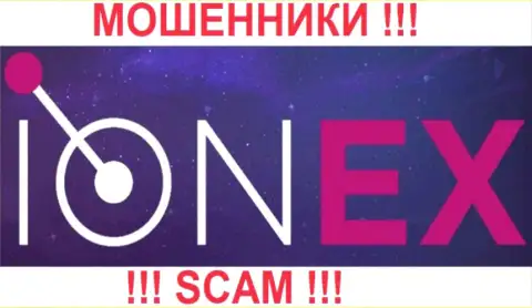 Ion Ex - это КУХНЯ НА FOREX !!! SCAM !!!