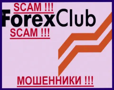 Forex Club International Limited - это МОШЕННИКИ !!! SCAM !!!