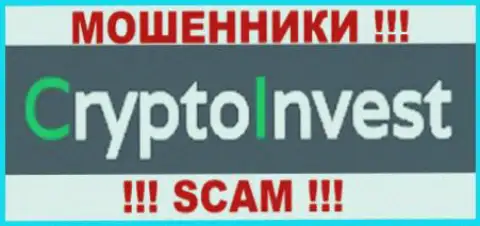 Crypto Invest - это МОШЕННИКИ !!! СКАМ !!!