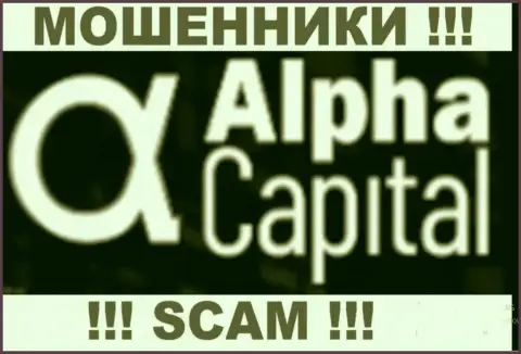 Alpha Capital - это МОШЕННИКИ !!! СКАМ !!!