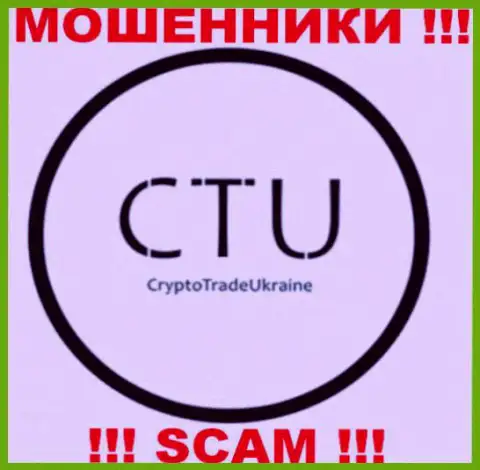 Crypto Trade - это ОБМАНЩИКИ !!! SCAM !!!