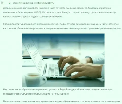 Материал о AcademyBusiness Ru на сайте Академия Управления Инвестициями Ру