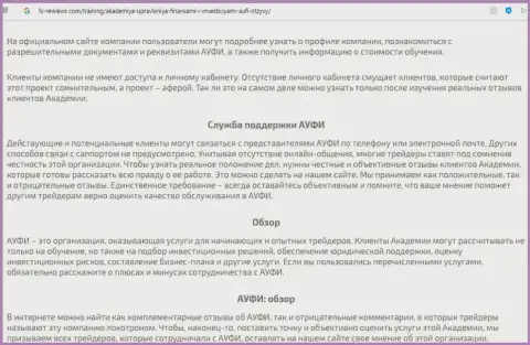 Краткий обзор деятельности консультационной компании AcademyBusiness Ru на веб-сайте FX-News-Com