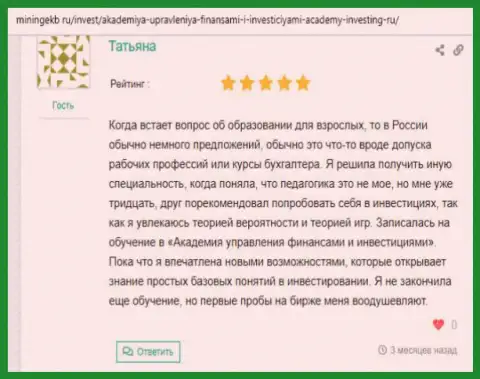 Веб-сервис miningekb ru делится честными отзывами клиентов консалтинговой компании АУФИ