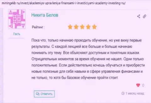 Об АУФИ на онлайн-сервисе miningekb ru