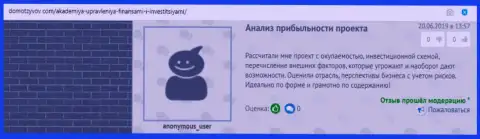 Отзывы клиентов АУФИ, предоставленные web-порталом DomOtzyvov Com