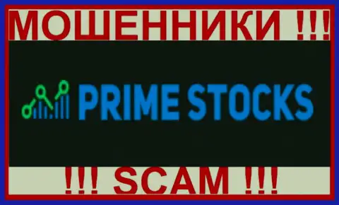 Prime Stocks это МОШЕННИКИ !!! СКАМ !!!