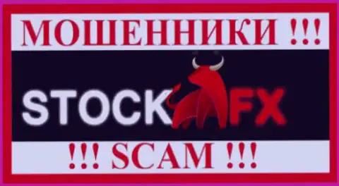 Stock FX - это ВОРЮГИ !!! SCAM !