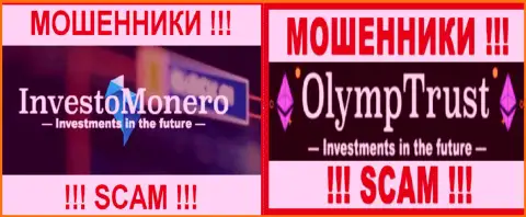 Эмблемы финансовых пирамид InvestoMonero Com и Олимп Траст