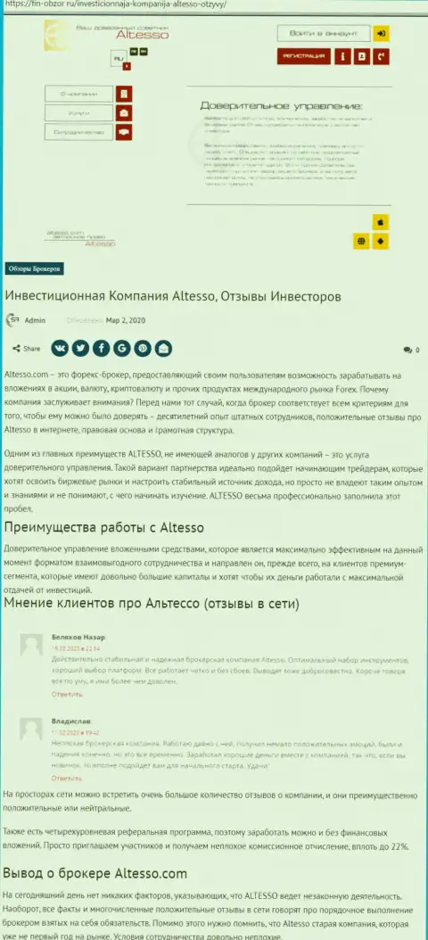 О forex ДЦ AlTesso на web-сервисе fin obzor ru