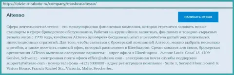 Информационный материал о дилинговой конторе АлТессо на онлайн-ресурсе Отзыв-о-Работе Ру