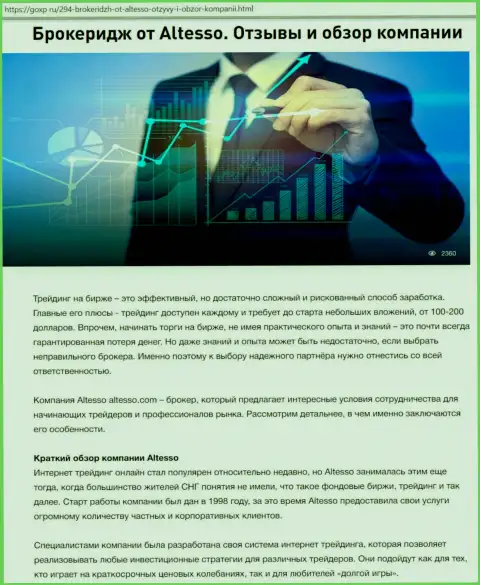 Информационный материал о Форекс дилинговой компании AlTesso размещен на web-ресурсе ГоХП Ру
