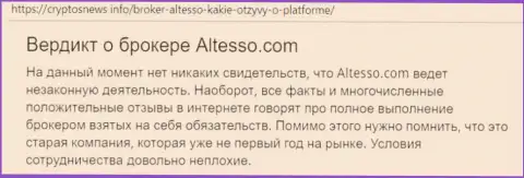 Сведения о форекс дилинговой компании AlTesso на web-площадке CryptosNews Info