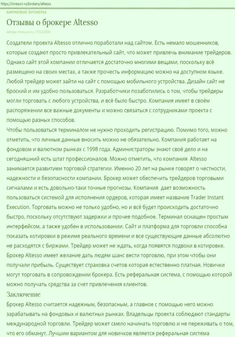 Материал об Forex ДЦ AlTesso на web-площадке inresurs ru
