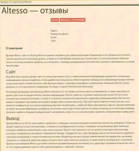 Сведения о брокере AlTesso на онлайн-источнике Правда-Тут РФ
