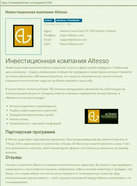 Материал о FOREX дилере AlTesso на web-площадке companyinformer ru