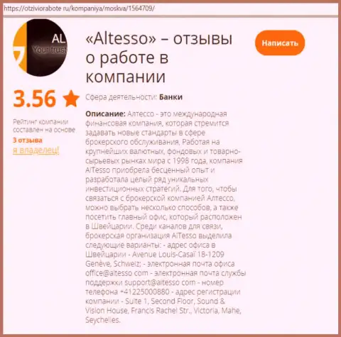 Данные о Форекс дилинговой компании АлТессо Ком на online-ресурсе OtziviORabote Ru