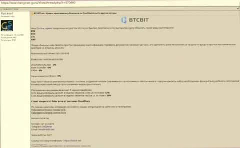 Сведения о обменнике BTCBit на web-площадке SearchEngines Guru