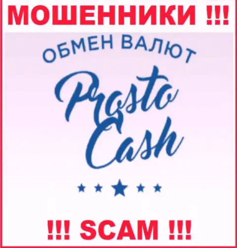 ProstoCash - это МОШЕННИКИ !!! SCAM !!!