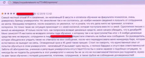В мошеннической компании Synergy сливают клиентов, посему не стоит им платить ни рубля (неодобрительный отзыв)