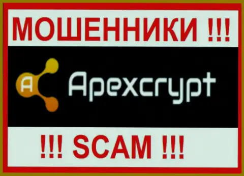 ApexCrypt - это ВОРЮГА !!! SCAM !!!