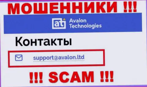 На онлайн-ресурсе мошенников Avalon представлен их адрес электронной почты, однако связываться не советуем